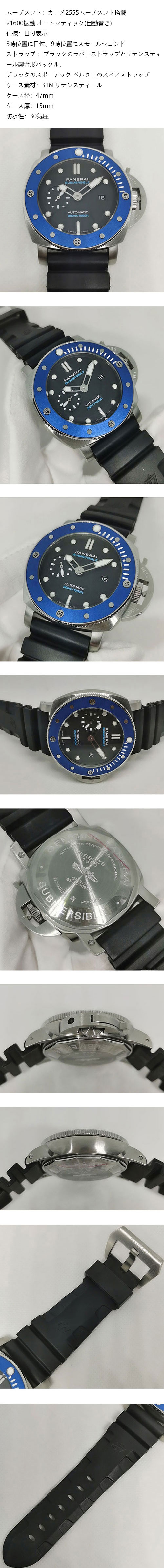 2024人気のパネライ コピー時計 サブマーシブル アズーロ– PAM01209